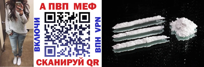 APVP мука  цена   darknet формула  Сретенск 