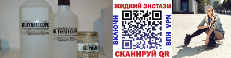 БУТИРАТ жидкий экстази  Сретенск 