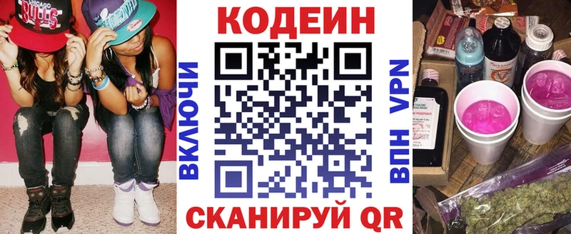 kraken   Сретенск  даркнет клад  Кодеиновый сироп Lean напиток Lean (лин) 