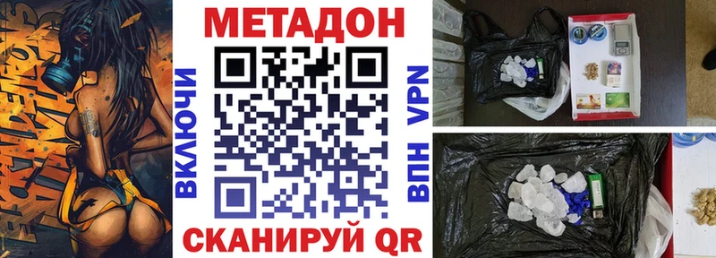 МЕТАДОН methadone Сретенск