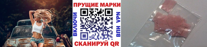 Марки NBOMe 1,5мг  Сретенск 