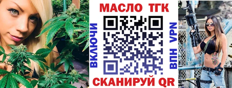 ТГК жижа  закладка  Сретенск 